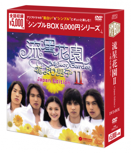 a*s様 大処分 アジア 台湾ドラマ・華流ドラマ・韓流ドラマDVDセット 大量ま Amazon.co.jp: 華流ドラマガイドVol.8 (COSMIC MOOK